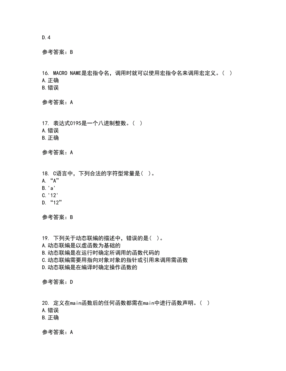 南开大学21秋《C语言程序设计》综合测试题库答案参考80_第4页