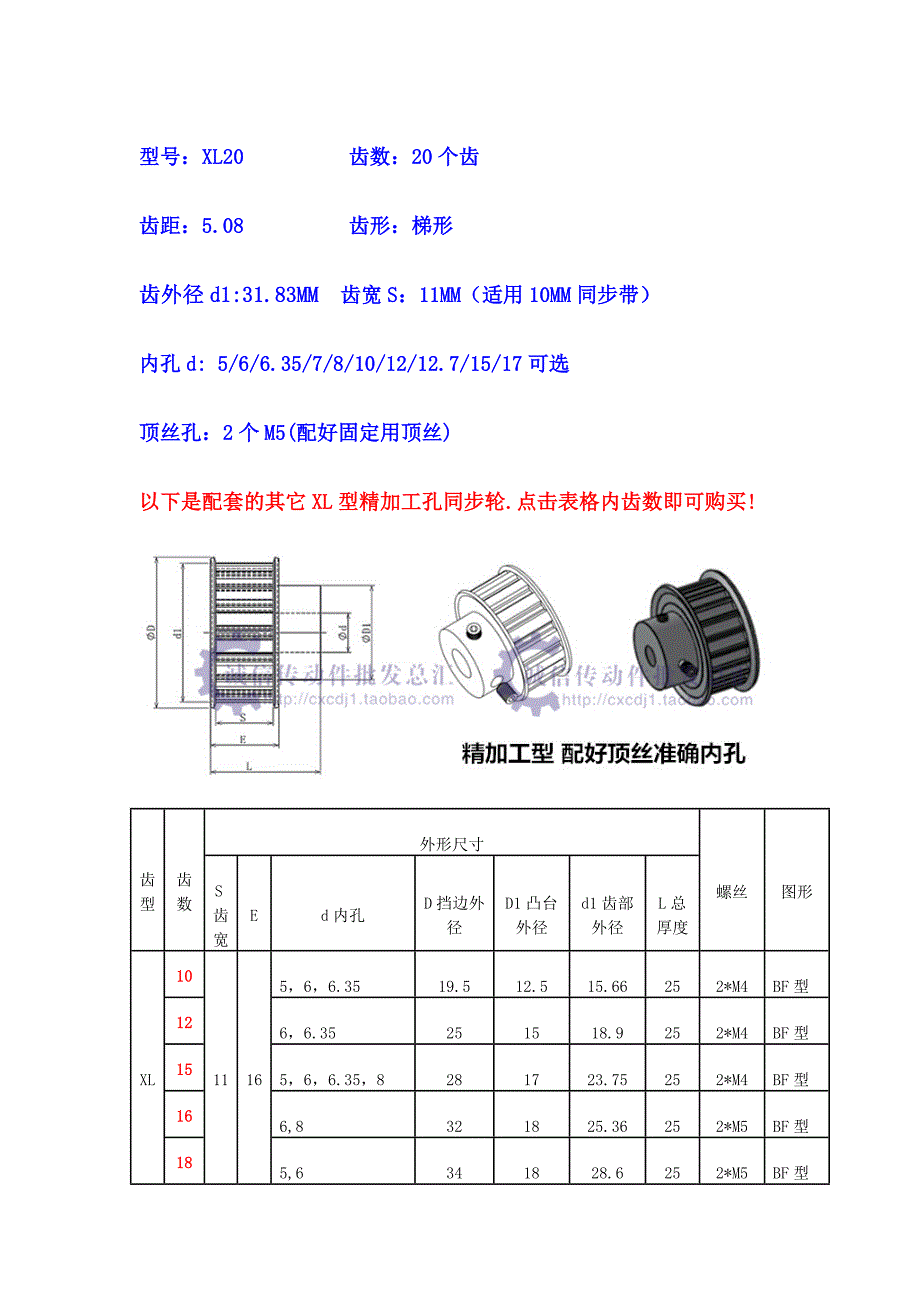 同步轮及皮带 (3).docx_第1页