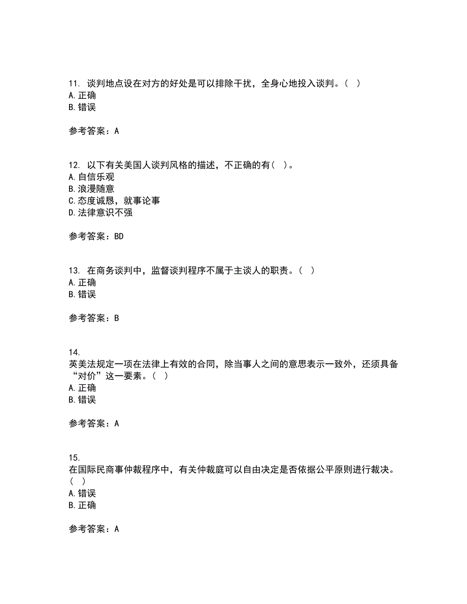 南开大学22春《国际商法》综合作业一答案参考36_第3页