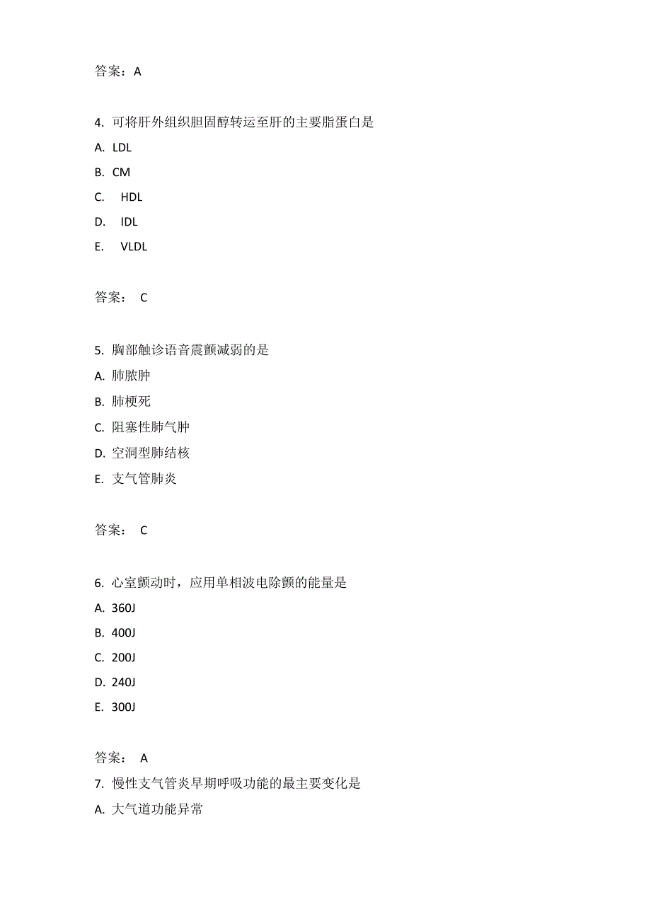 临床执业助理医师模拟题292含答案_第2页