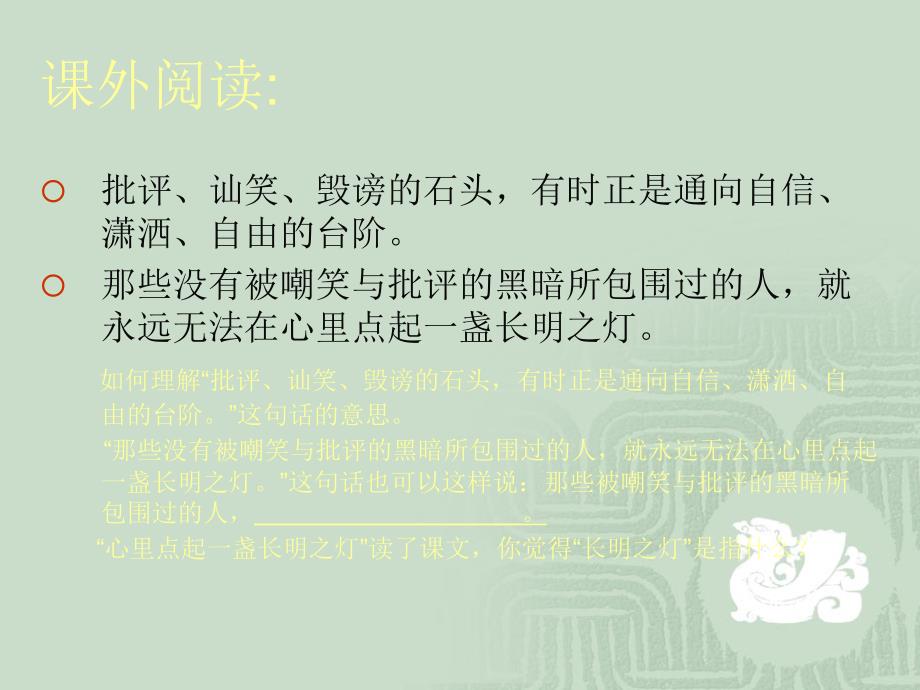 总统与鞋匠PPT课件_第4页