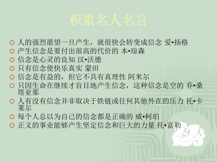 总统与鞋匠PPT课件_第5页