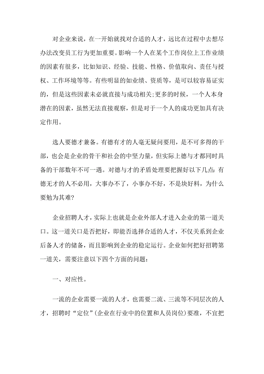 如何巧妙的提升技术水平_第2页