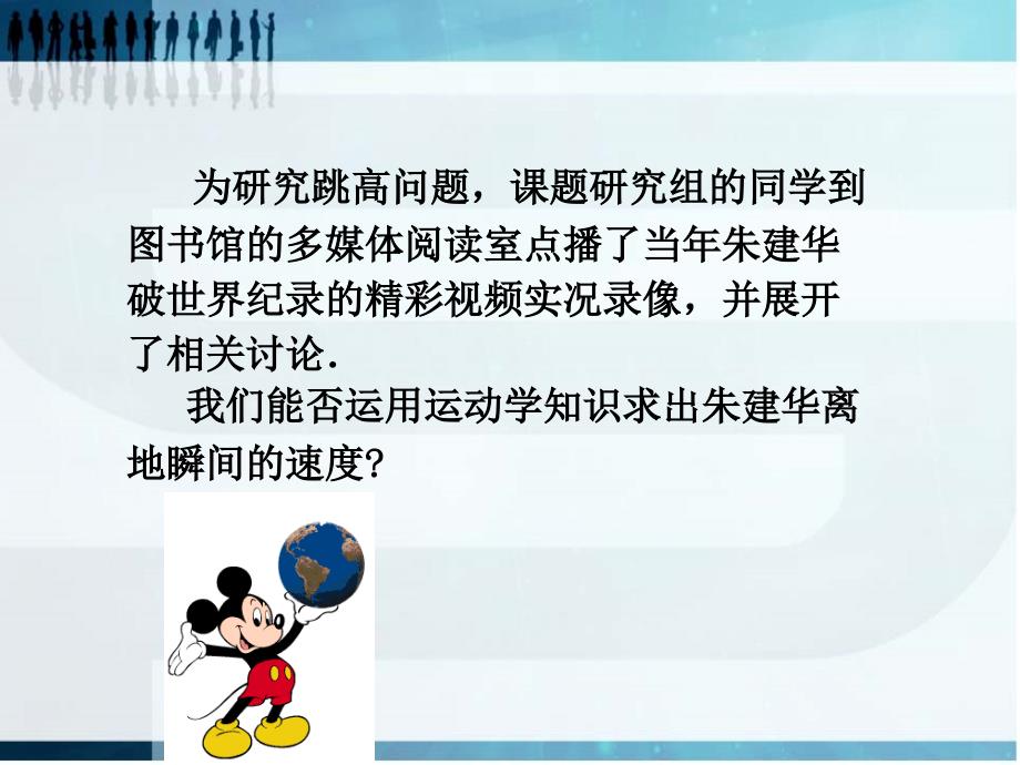 24匀变速直线运动的位移与速度的关系_第2页