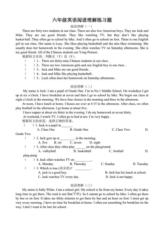 六年级英语阅读理解复习题.doc