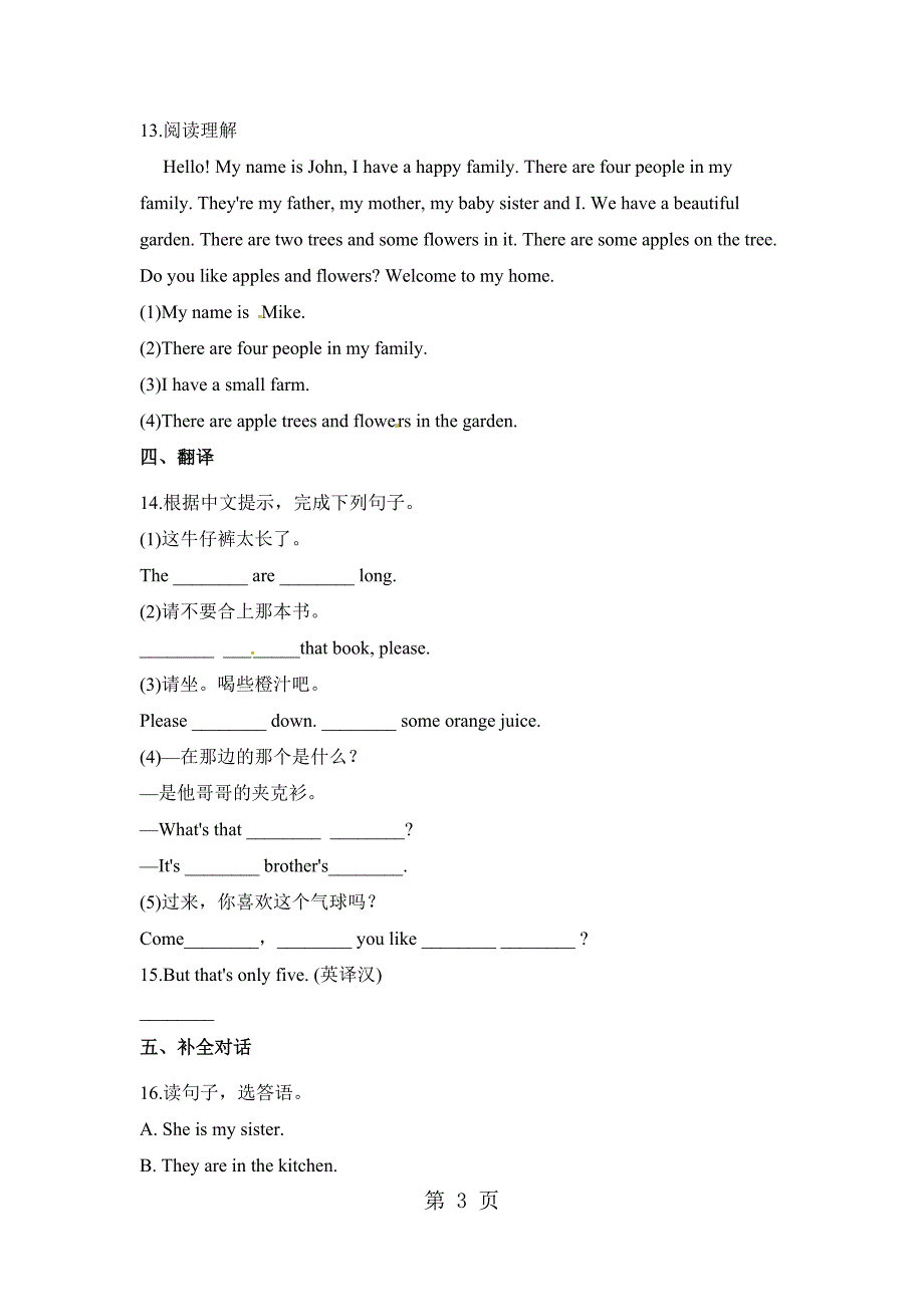 2023年四年级上册英语单元测试unit 2人教PEP含答案.docx_第3页