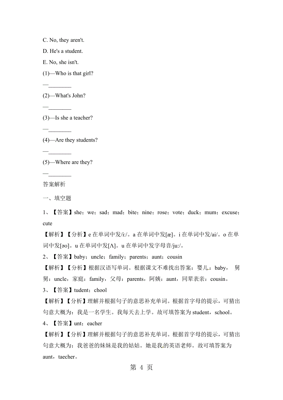 2023年四年级上册英语单元测试unit 2人教PEP含答案.docx_第4页