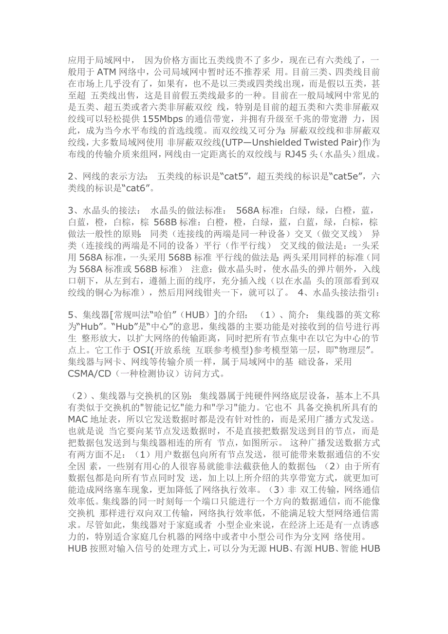 电线电缆字母含义_第4页