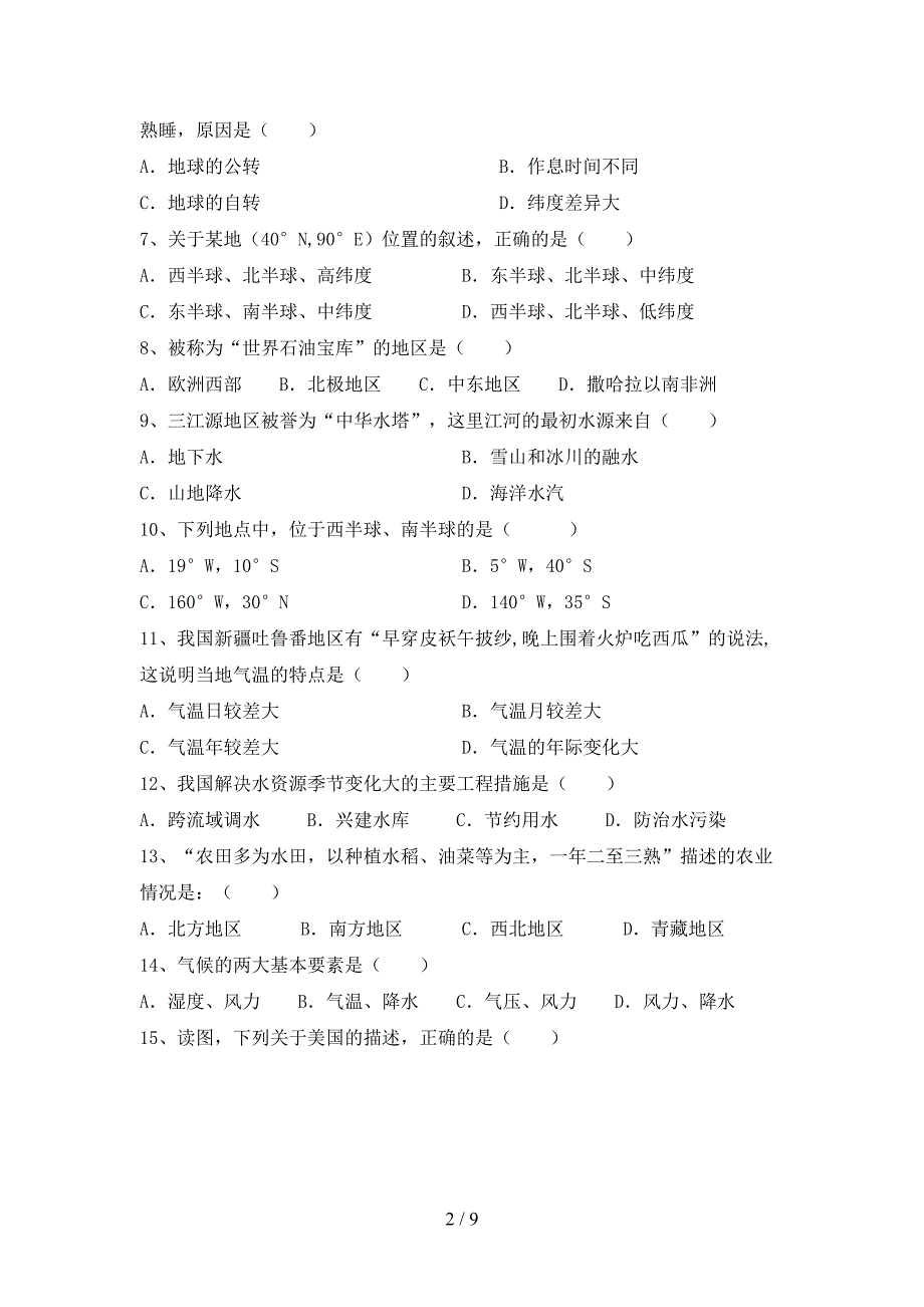 2022—2023年人教版九年级地理上册期末试卷及答案.doc_第2页