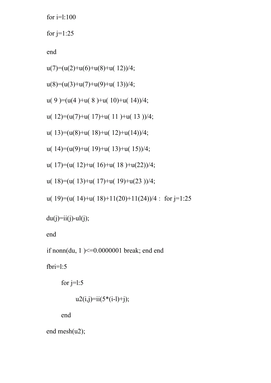 五点菱形格式_第4页