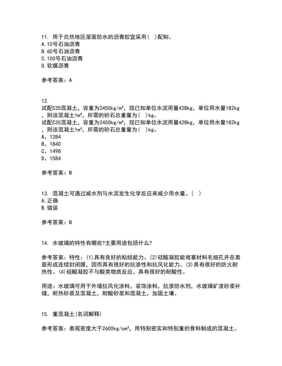 东北大学22春《土木工程材料》综合作业二答案参考83_第3页