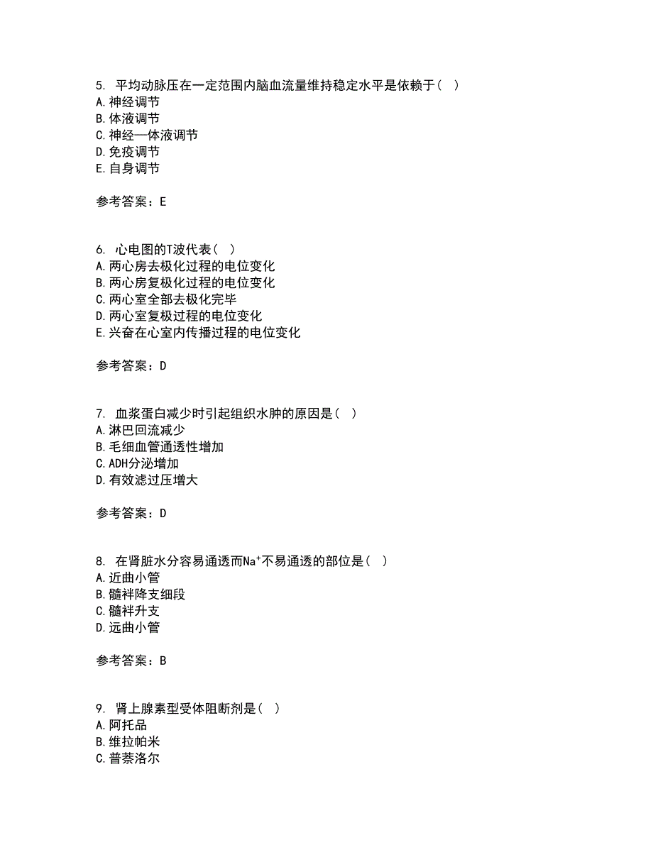 中国医科大学22春《生理学本科》综合作业二答案参考94_第2页