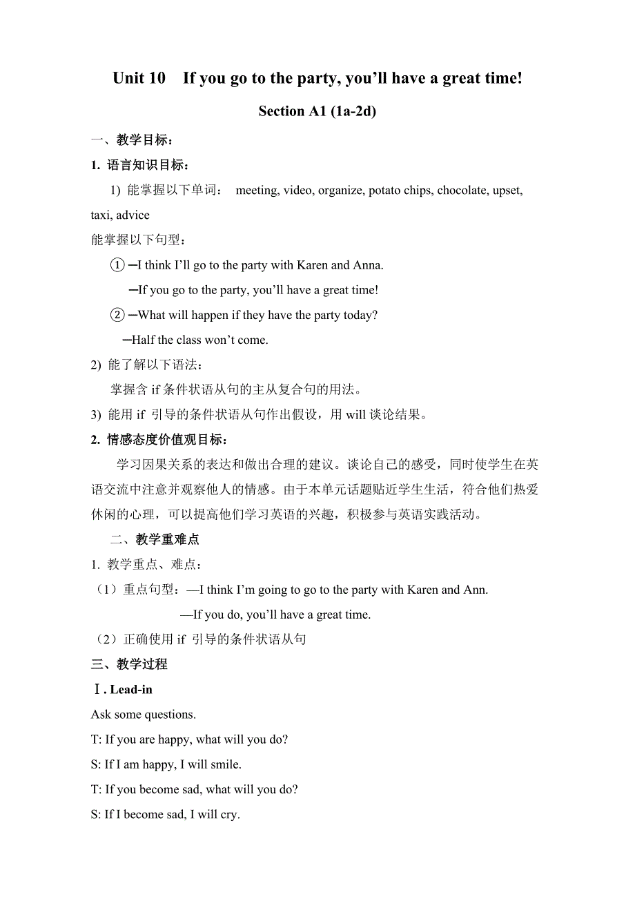 英语人教版八年级上册Unit10 教案.doc_第1页