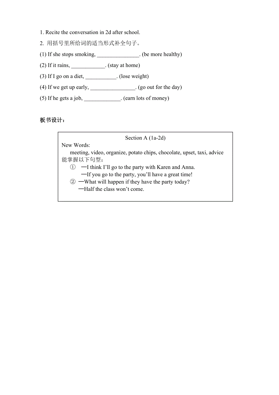 英语人教版八年级上册Unit10 教案.doc_第4页