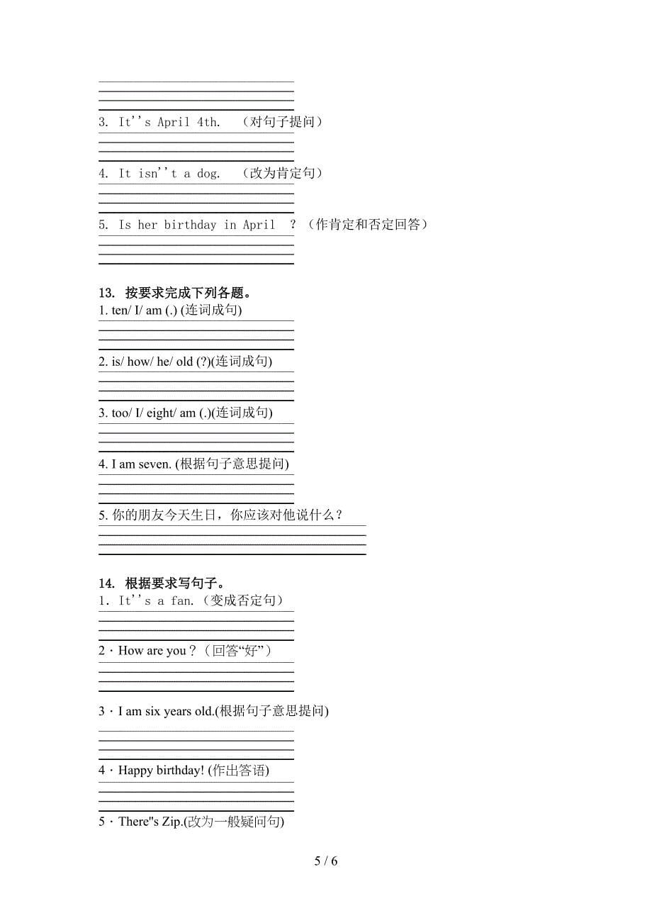 外研版三年级英语上学期句型转换周末巩固训练_第5页