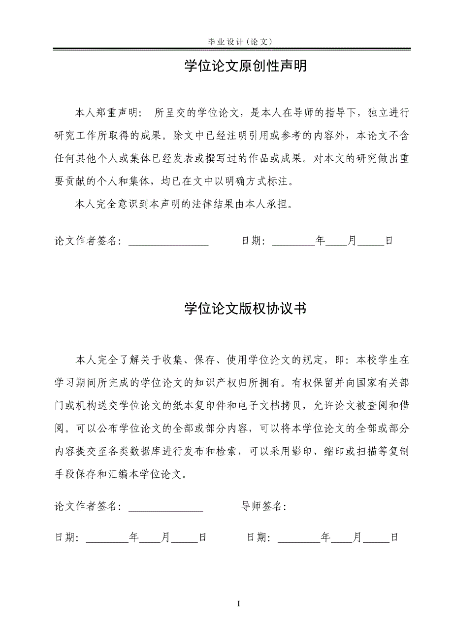 基于CAE分析的简易3D打印机设计_第2页