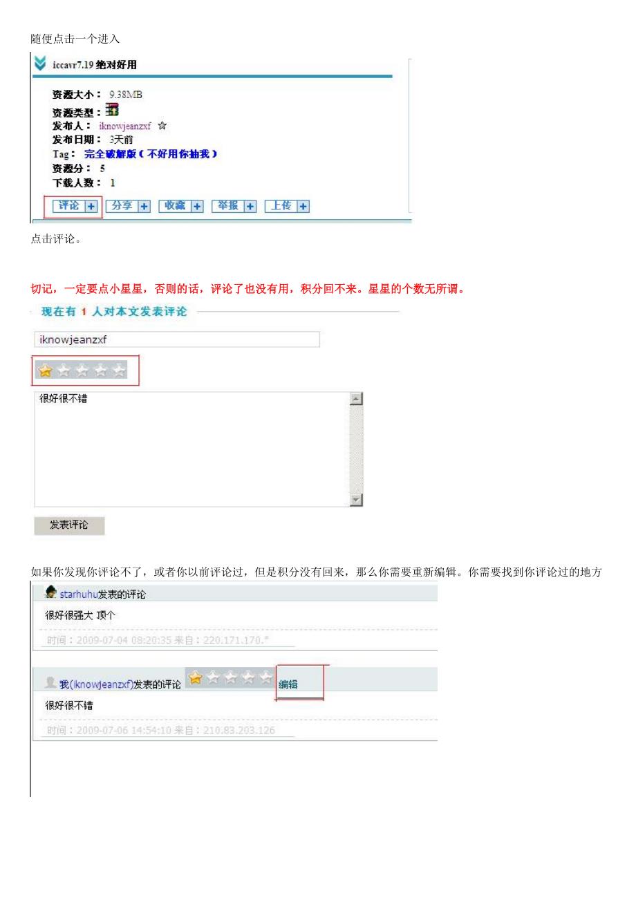 msdn如何下载后获得积分_第2页