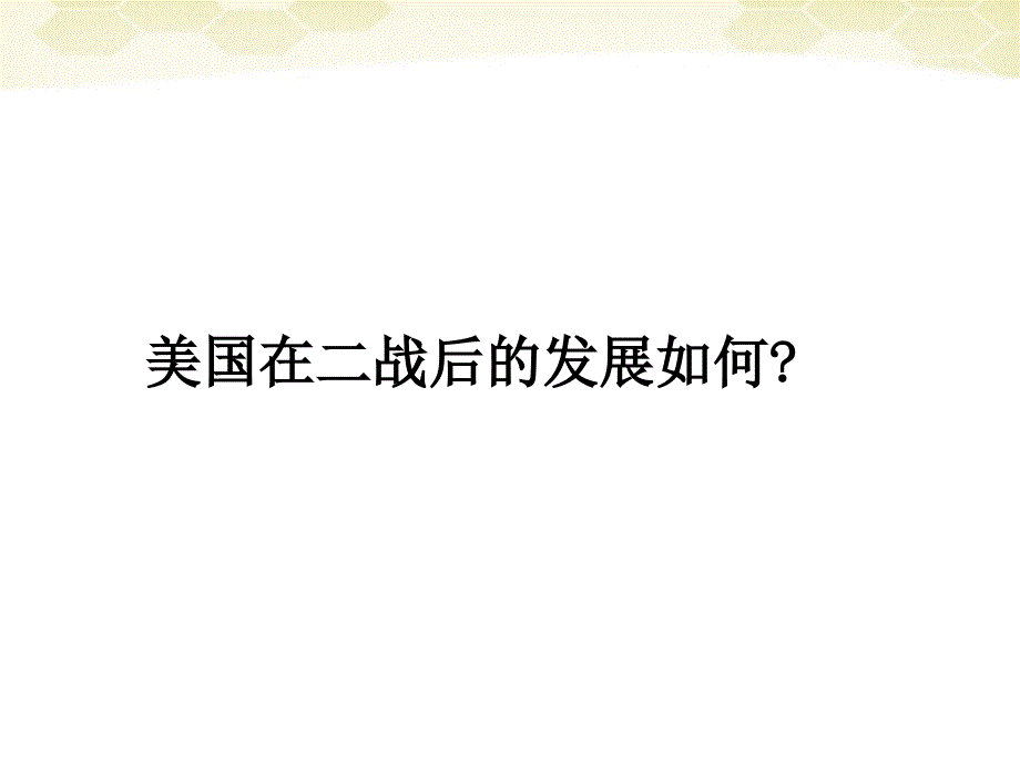 特点知识经济_第2页