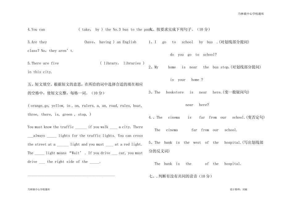 六年级英语试卷.doc_第4页