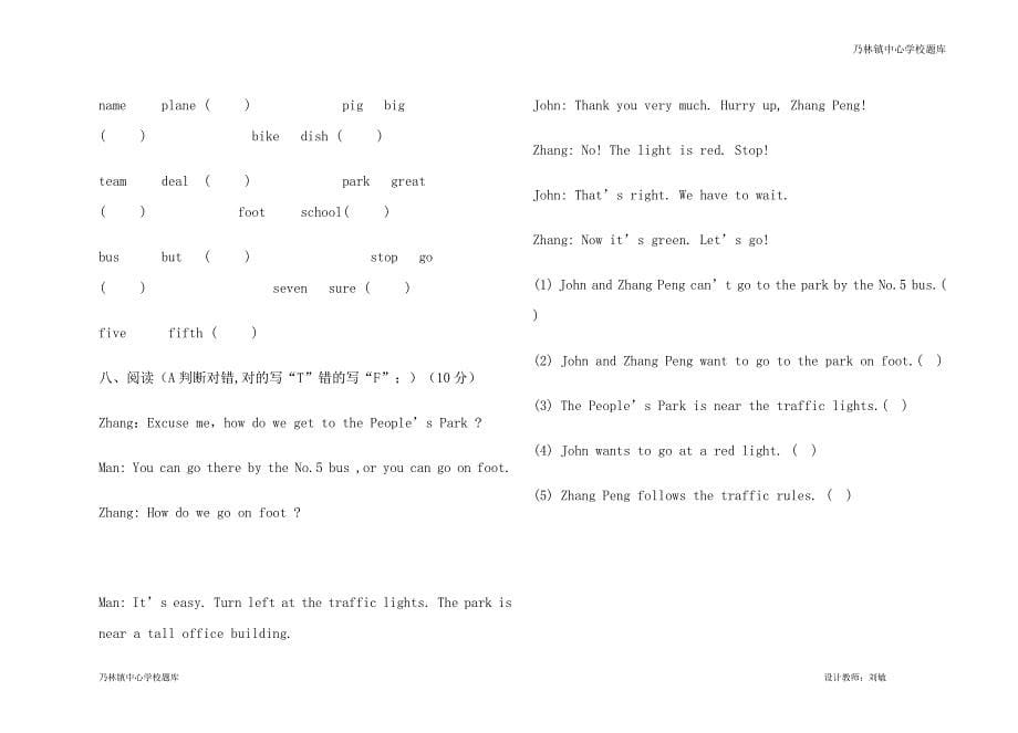 六年级英语试卷.doc_第5页