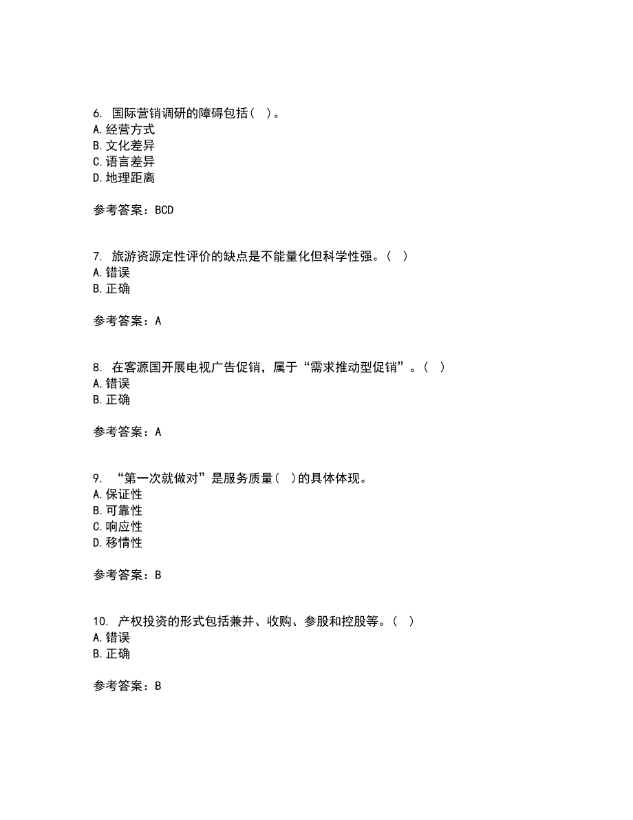 南开大学21秋《旅游市场学》在线作业二满分答案21_第2页