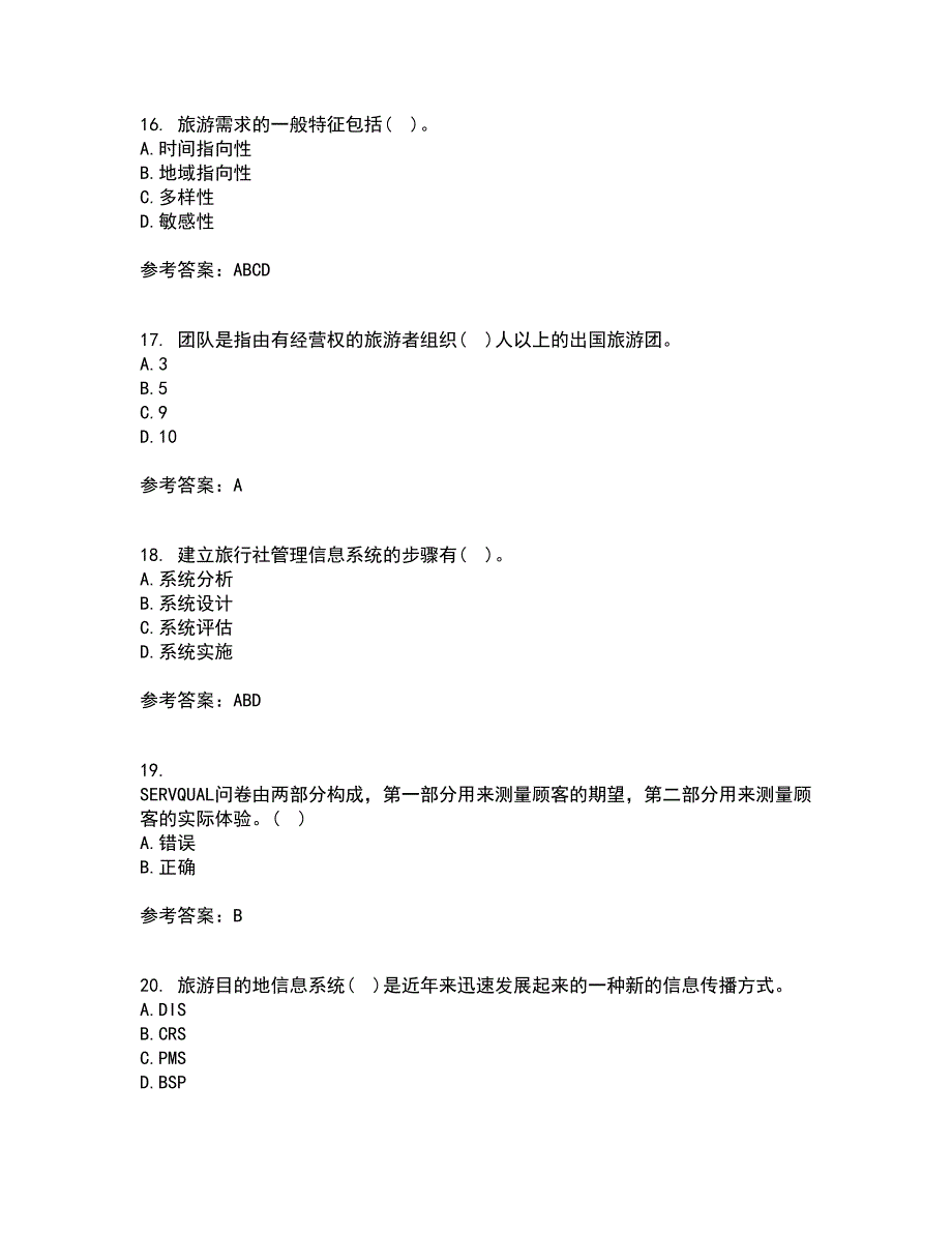 南开大学21秋《旅游市场学》在线作业二满分答案21_第4页