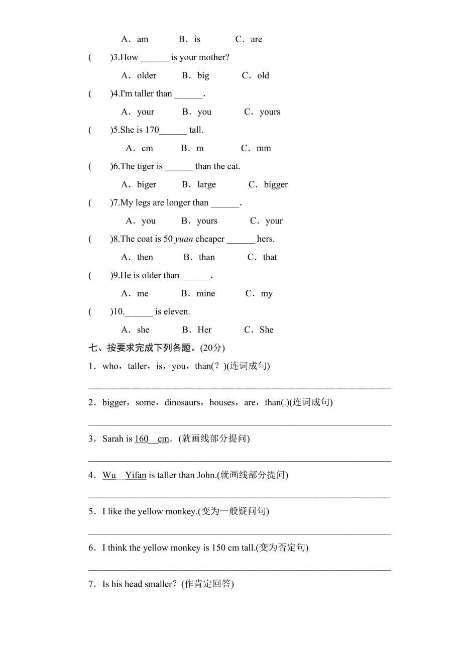 最新人教版PEP英语六年级下册第一单元测试卷及答案(DOC 10页)_第5页