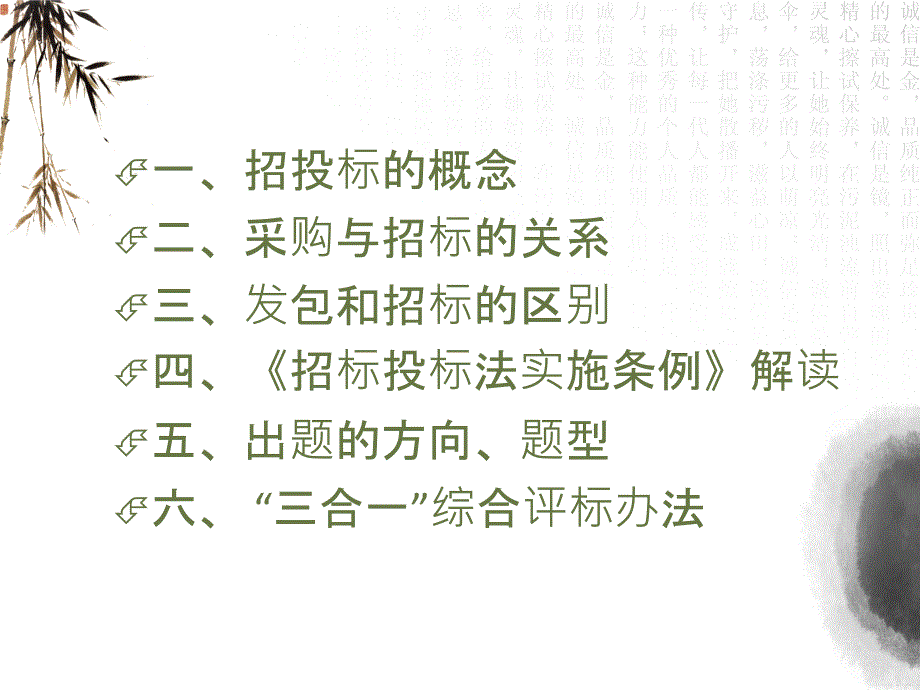 扬州市建设工程招标投标办公室元月_第2页