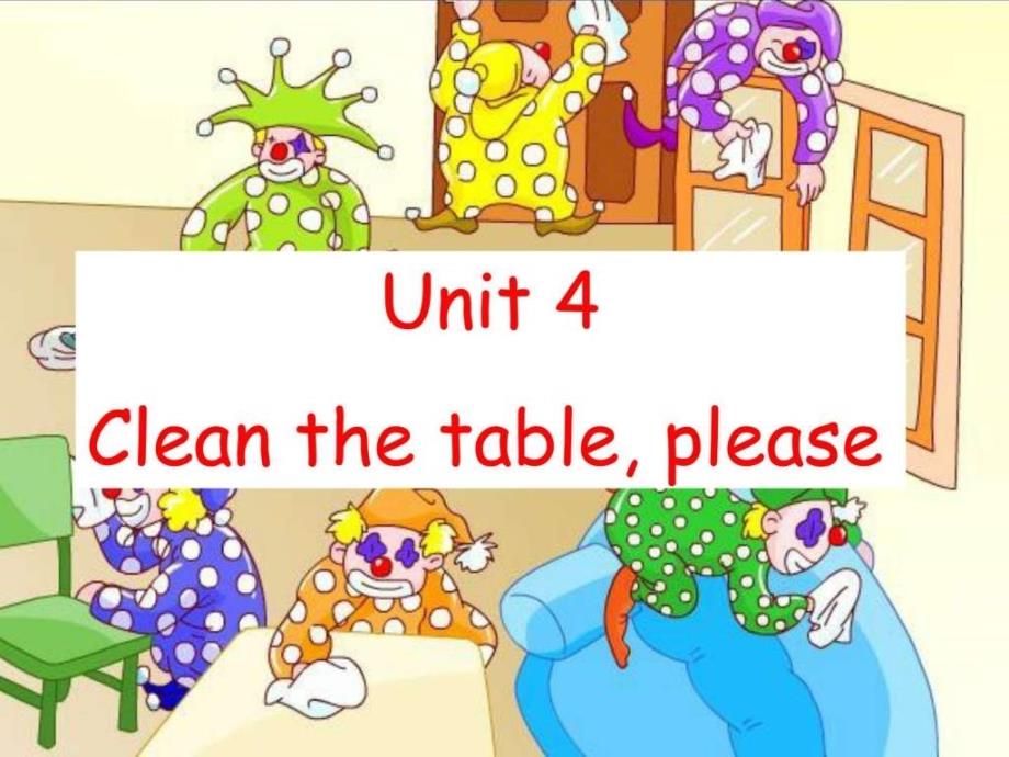 0129葛开英2AUnit4Cleanthetableplease.课件.ppt_第1页