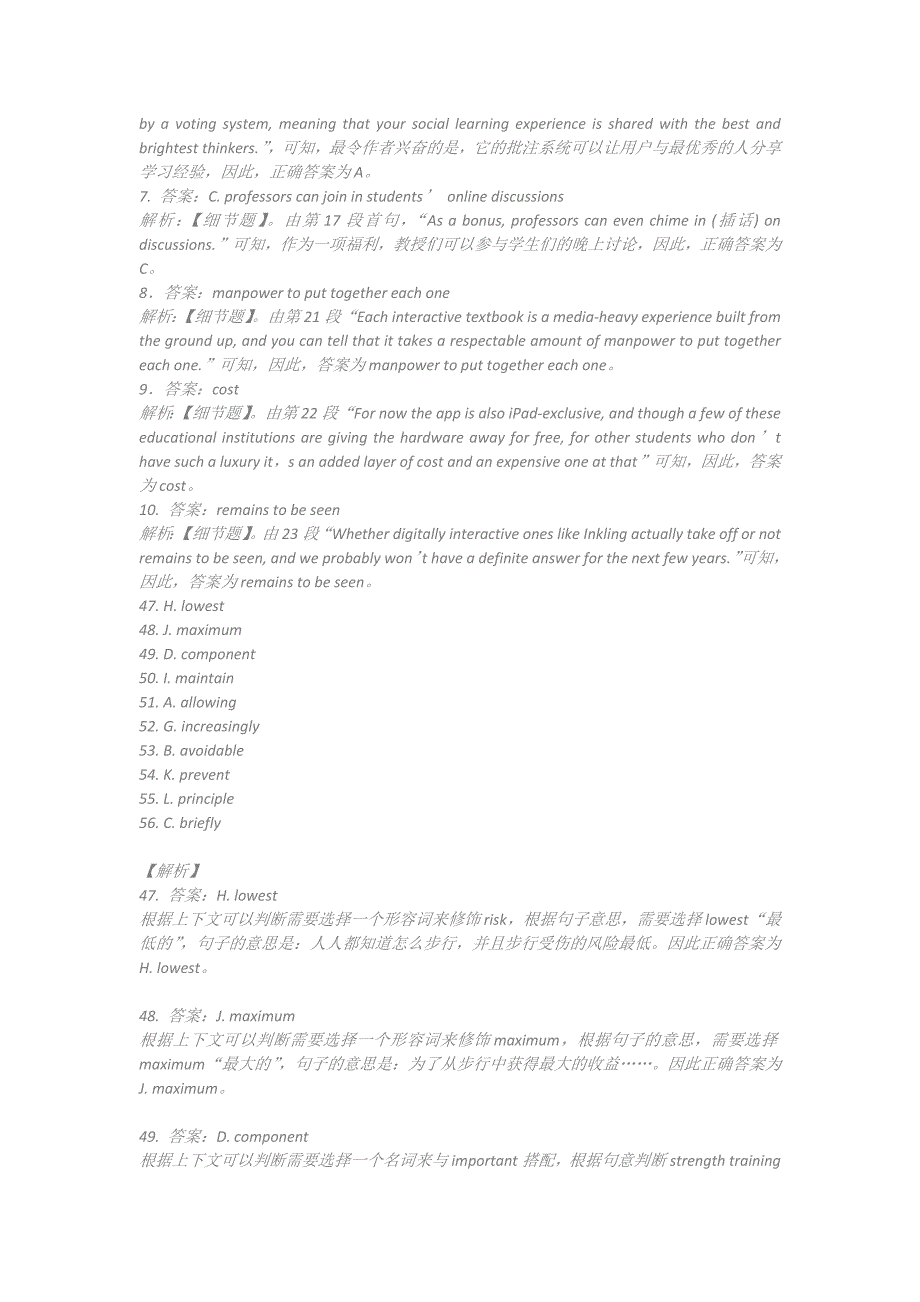 2013年六月四级英语快速阅读和阅读理解答案和解析_第2页