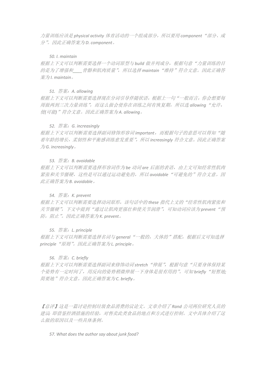 2013年六月四级英语快速阅读和阅读理解答案和解析_第3页