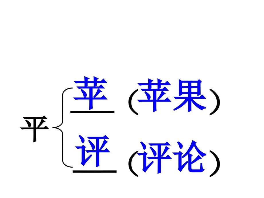 一年级下册照样子写句子课件_第5页