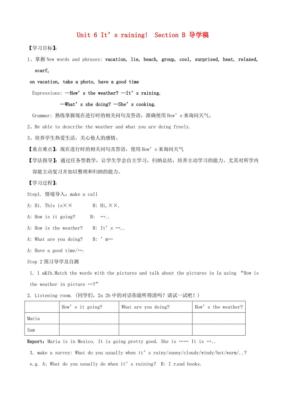 山东省东营市第二中学七年级英语下册Unit6SectionB学案无答案人教新目标版_第1页