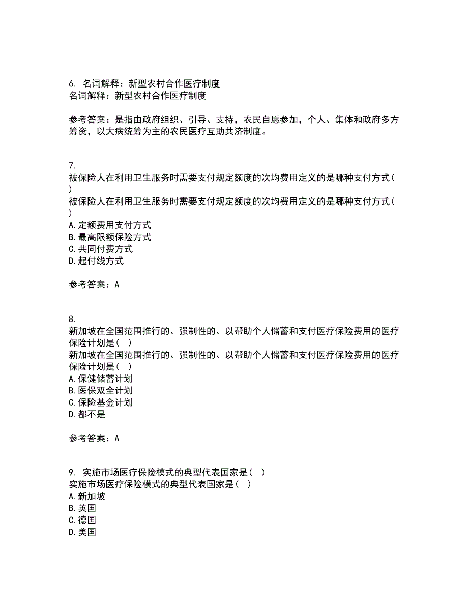 医疗北京理工大学21春《保险学》离线作业一辅导答案34_第2页