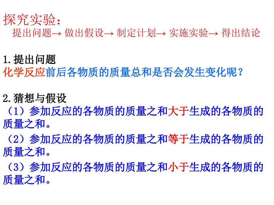 刘林质量守恒定律_第3页