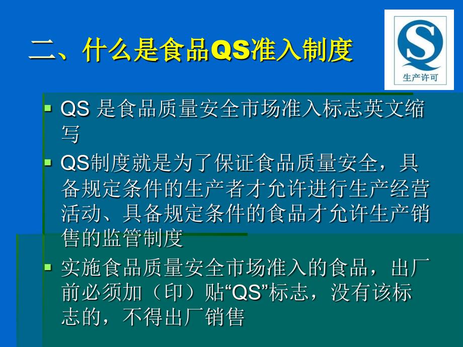 浦江县市场监督管理局吴明贤_第3页