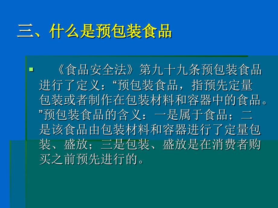 浦江县市场监督管理局吴明贤_第4页