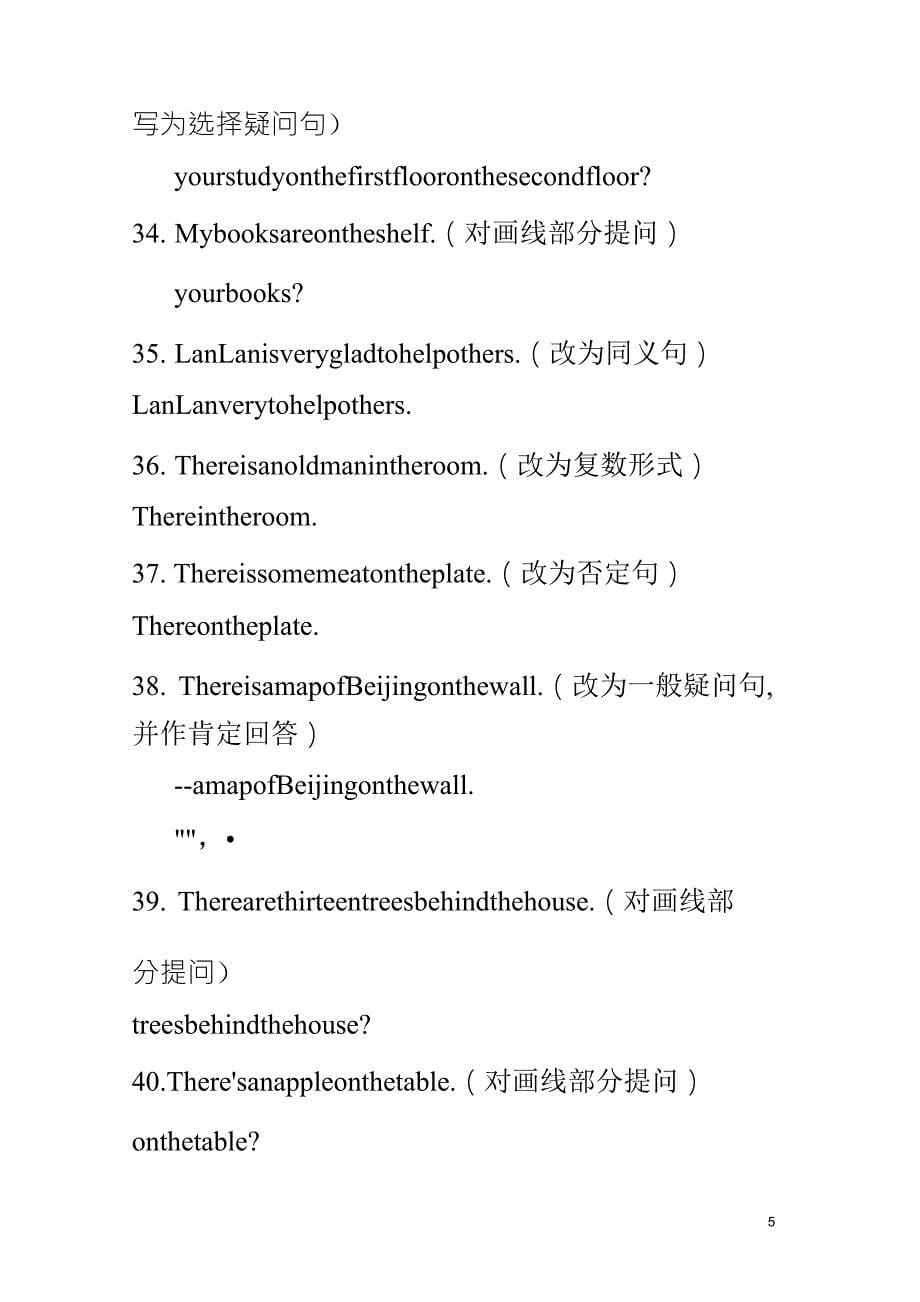 人教版七年级下册英语句型转换题_第5页