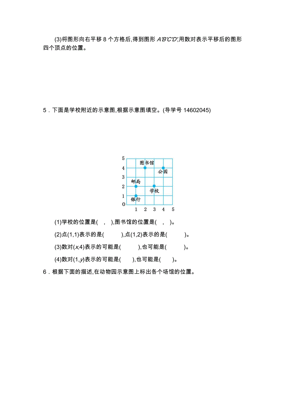 人教版五年级上册数学第二单元测试卷_第3页