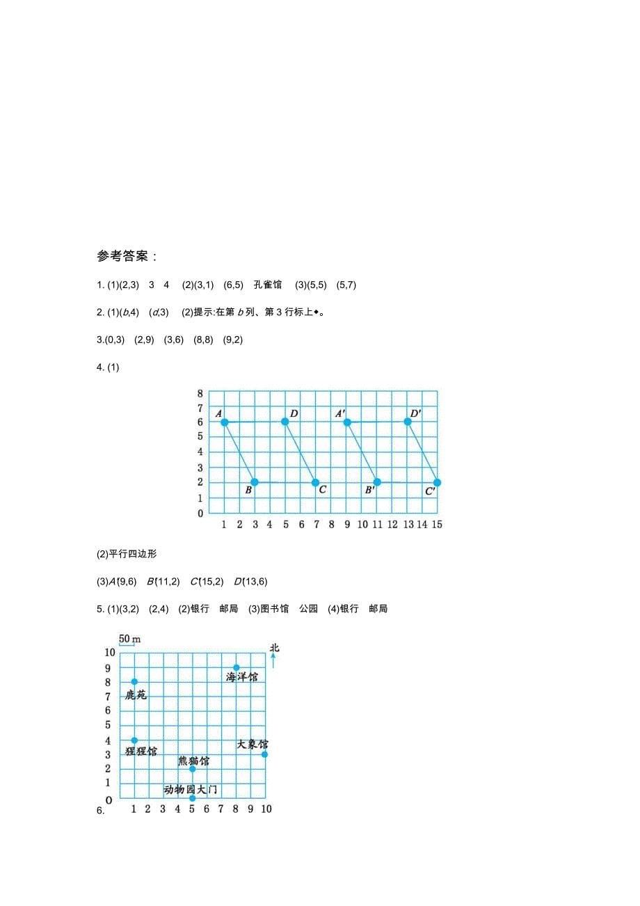 人教版五年级上册数学第二单元测试卷_第5页