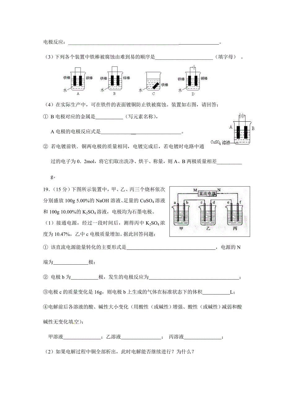 原理专题一测试.doc_第4页