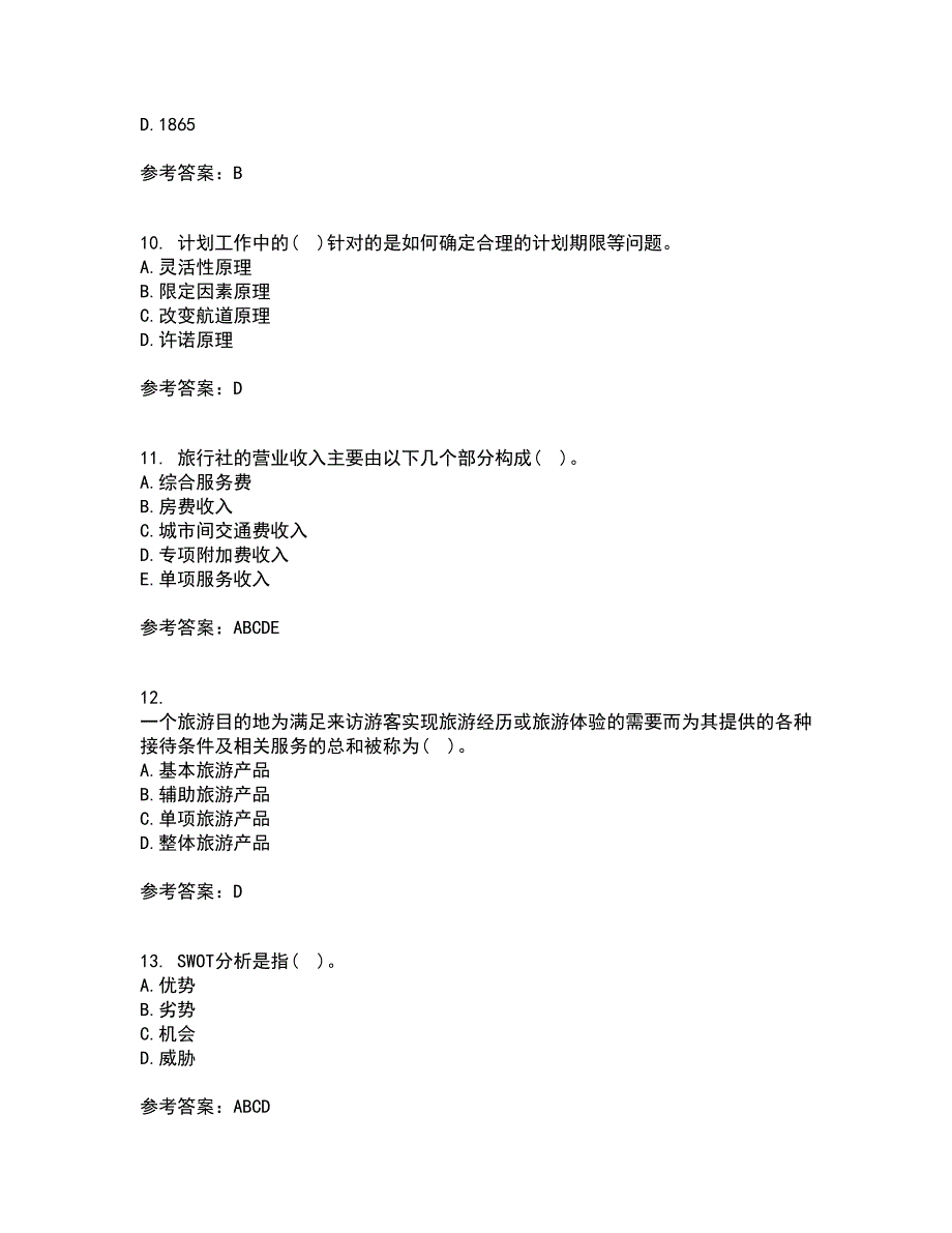 南开大学22春《旅游市场学》离线作业一及答案参考57_第3页