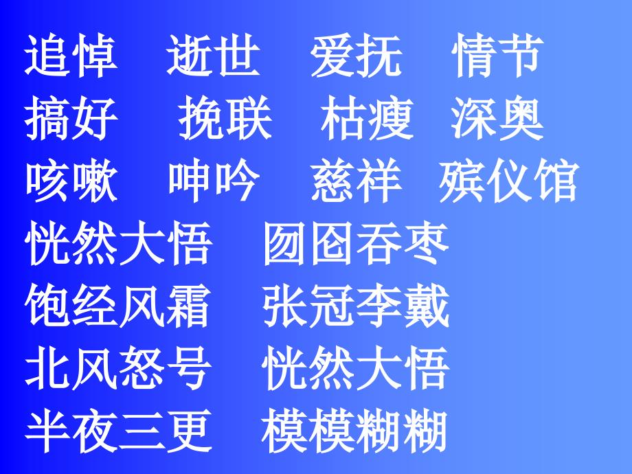 7我的伯父鲁迅先生_课件18_第2页