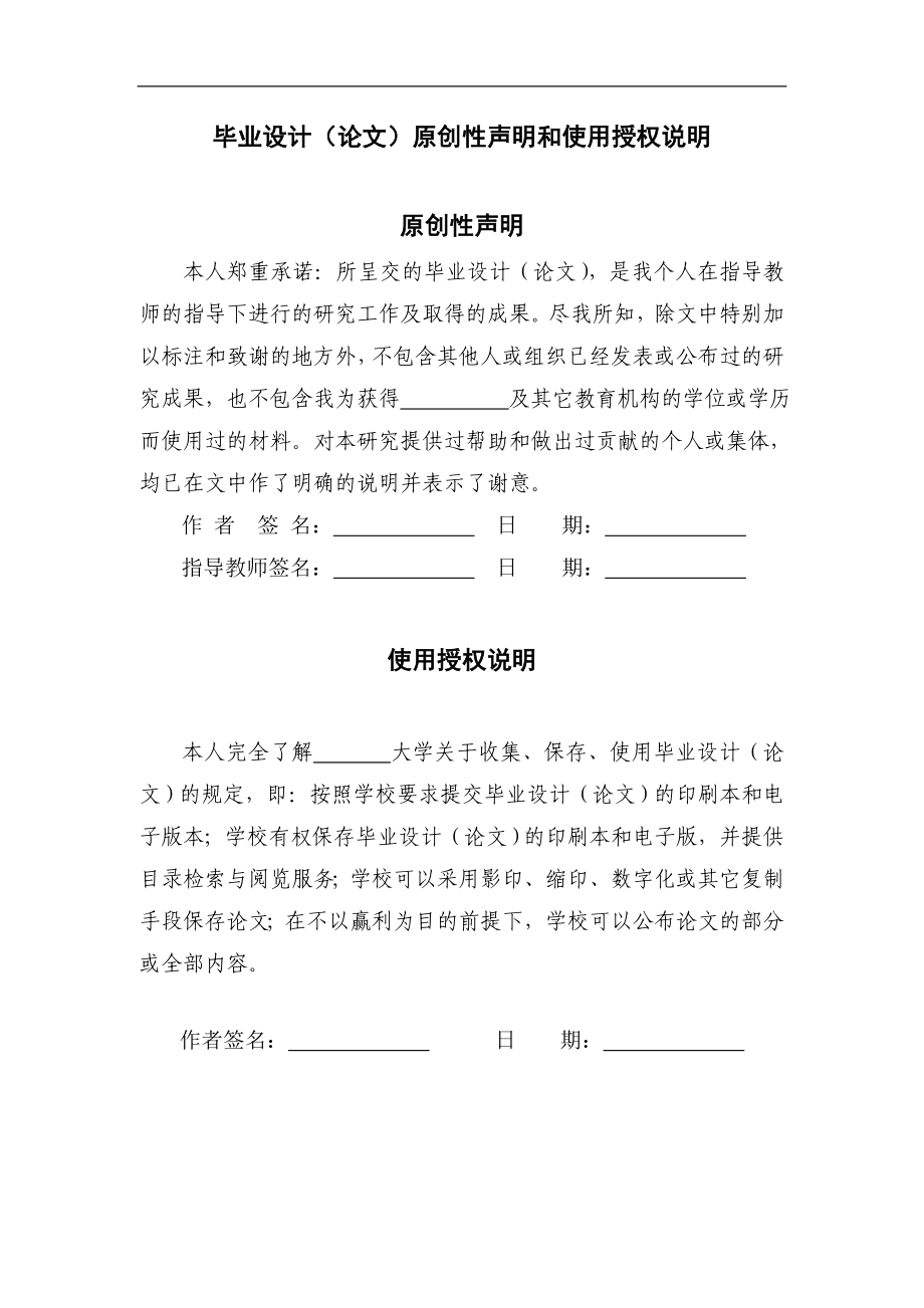 基于虚拟仪器的风扇故障检测系统毕业设计说明书_第2页