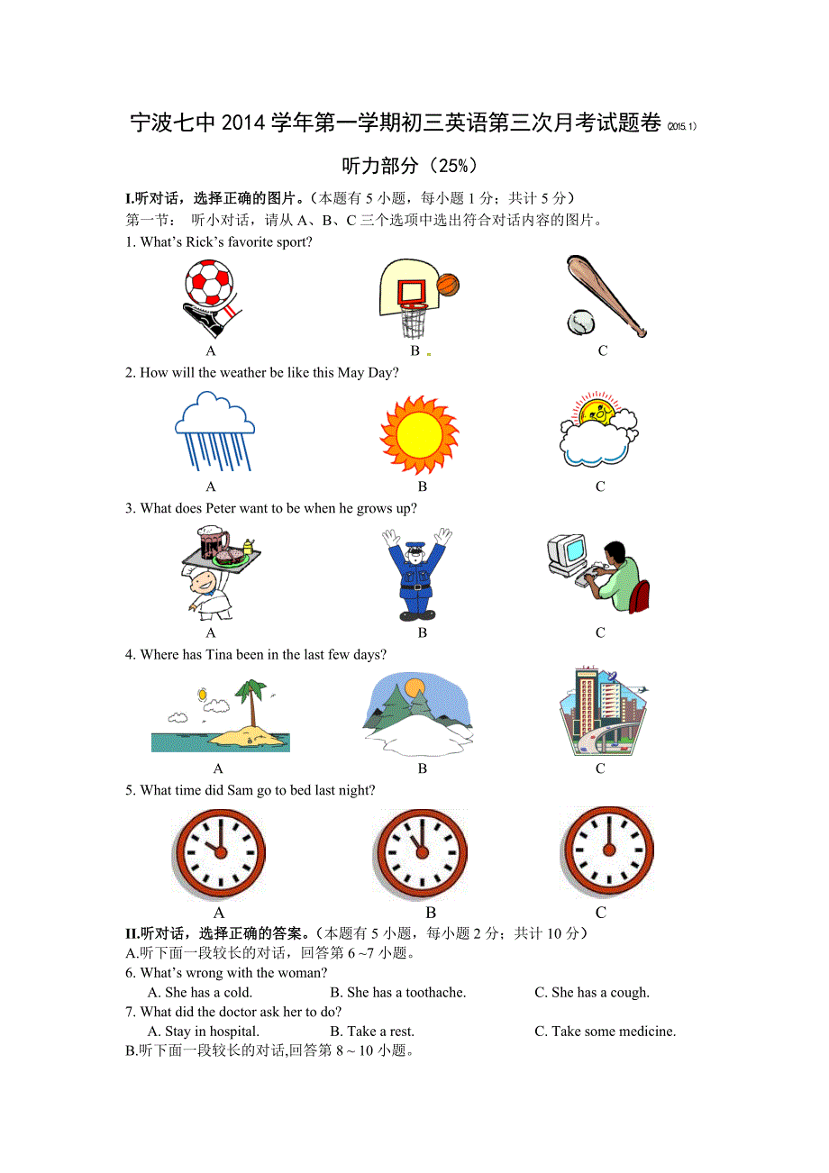 浙江省宁波七中2015届九年级上学期第三次月考英语试卷_第1页