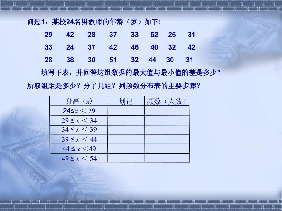 102直方图（2）_第3页