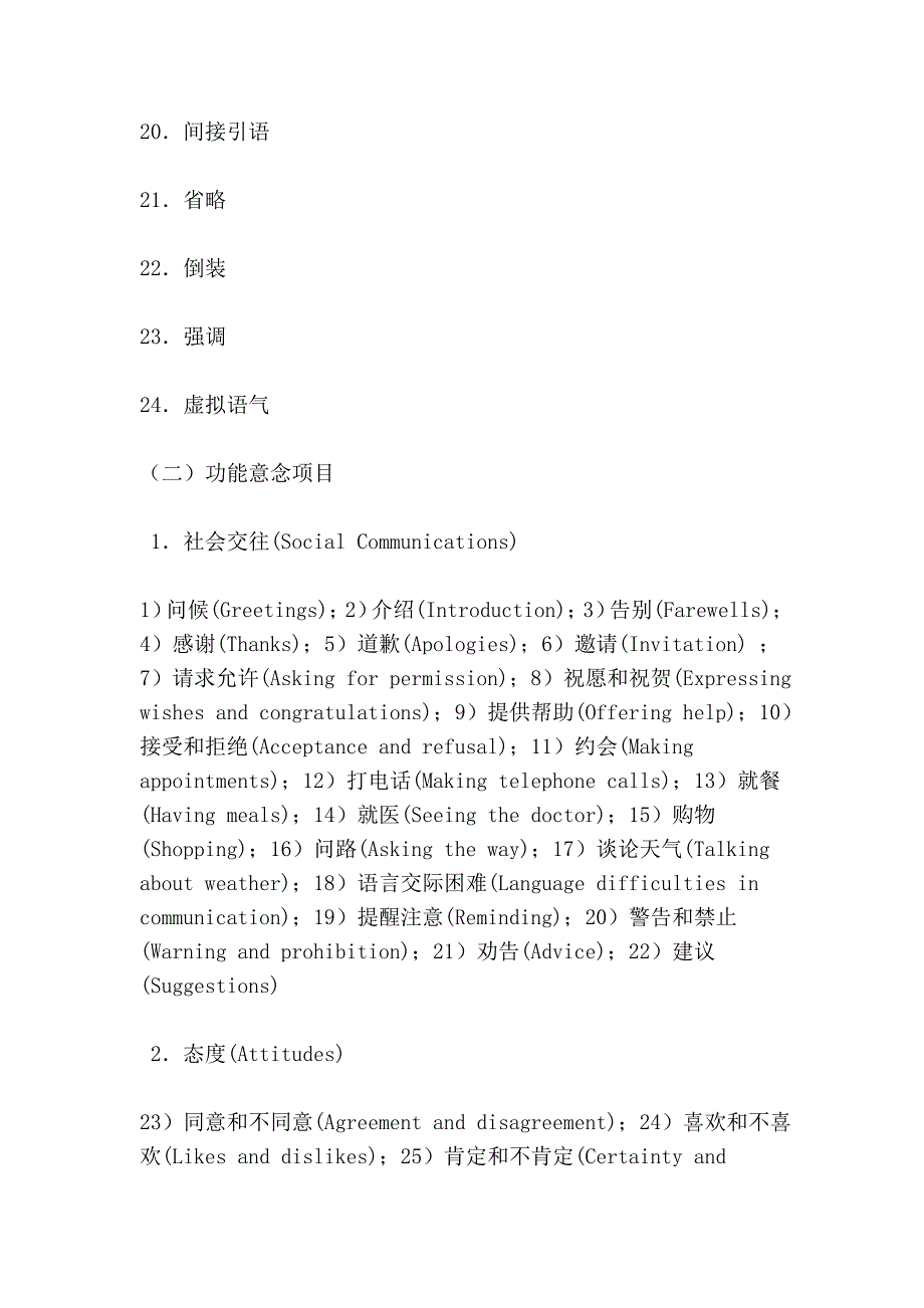 英语 文本文档.doc_第4页