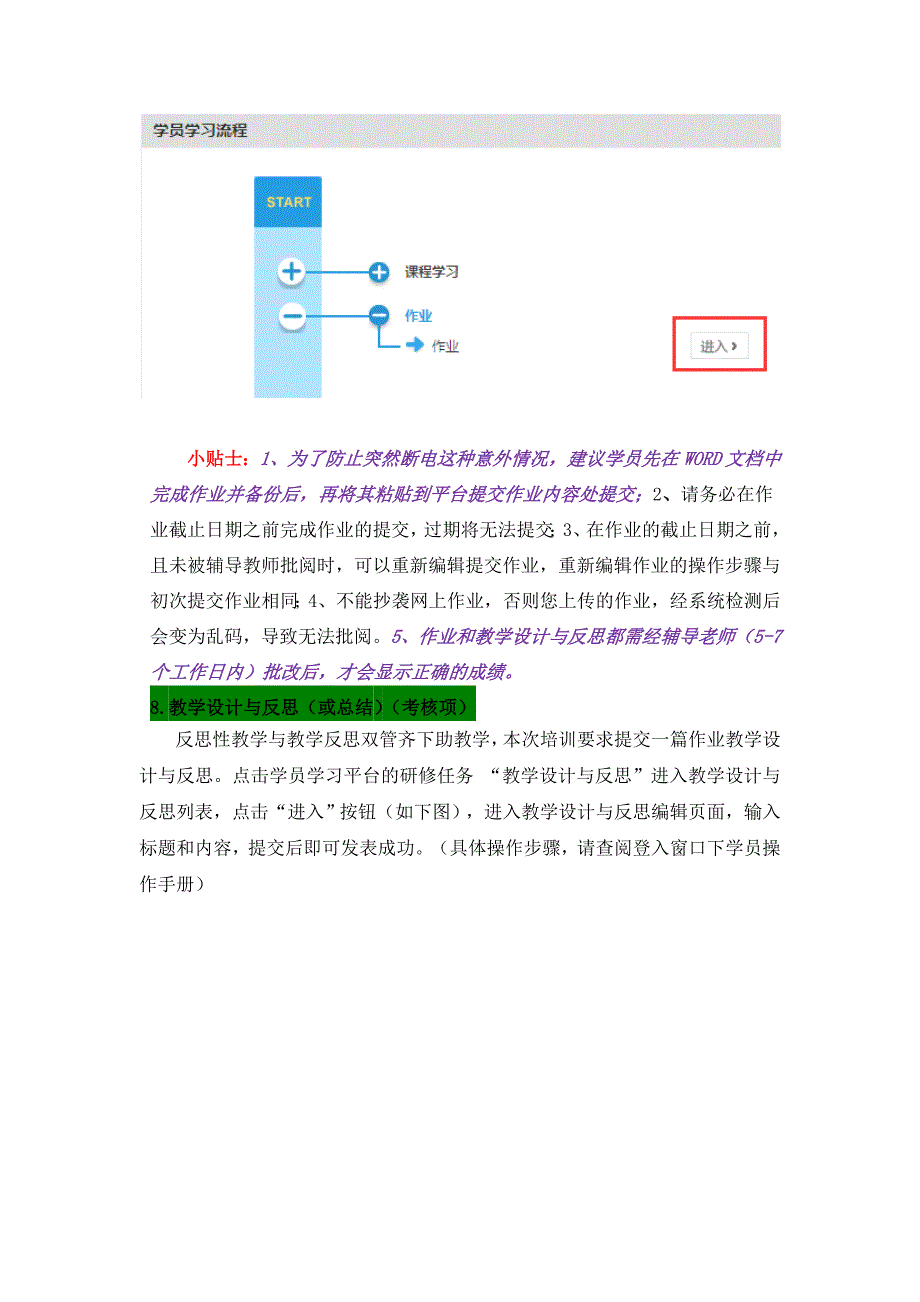 新手上路（必读）.doc_第4页