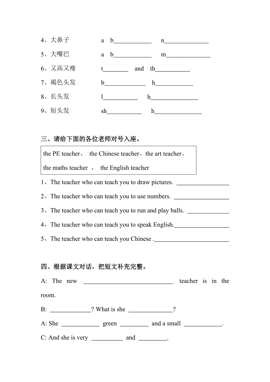 最新广州版四年级英语下册Unit2_第3页