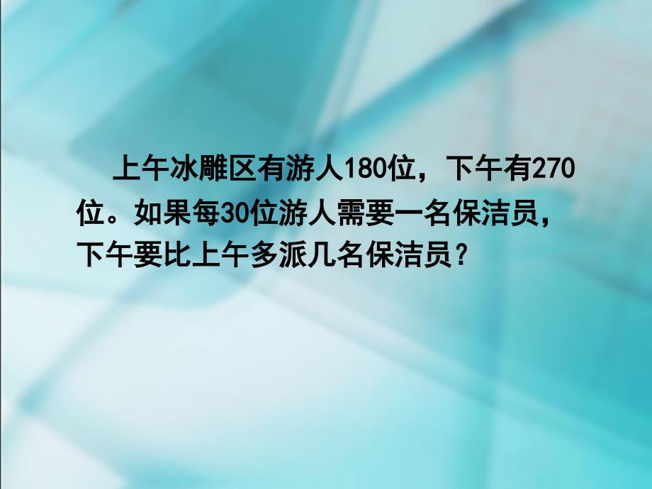 2、四则运算例4、例6[精选文档]_第4页